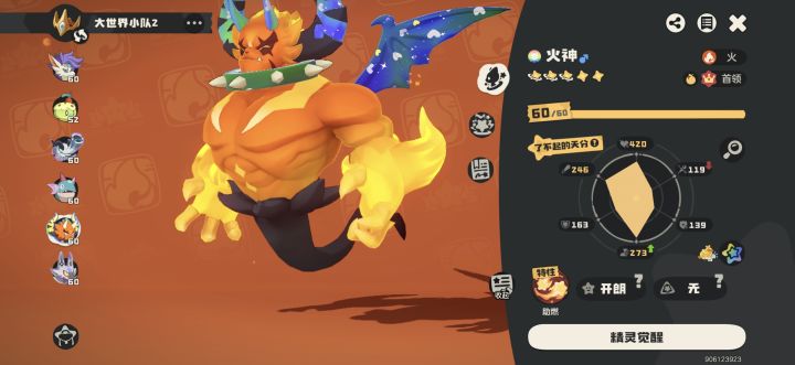 整整五天!换固执平和大块头圣剑或者骨龙截图