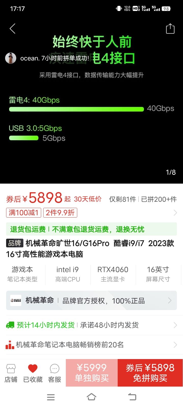 大佬们，想买个电脑，预算5000-6000截图