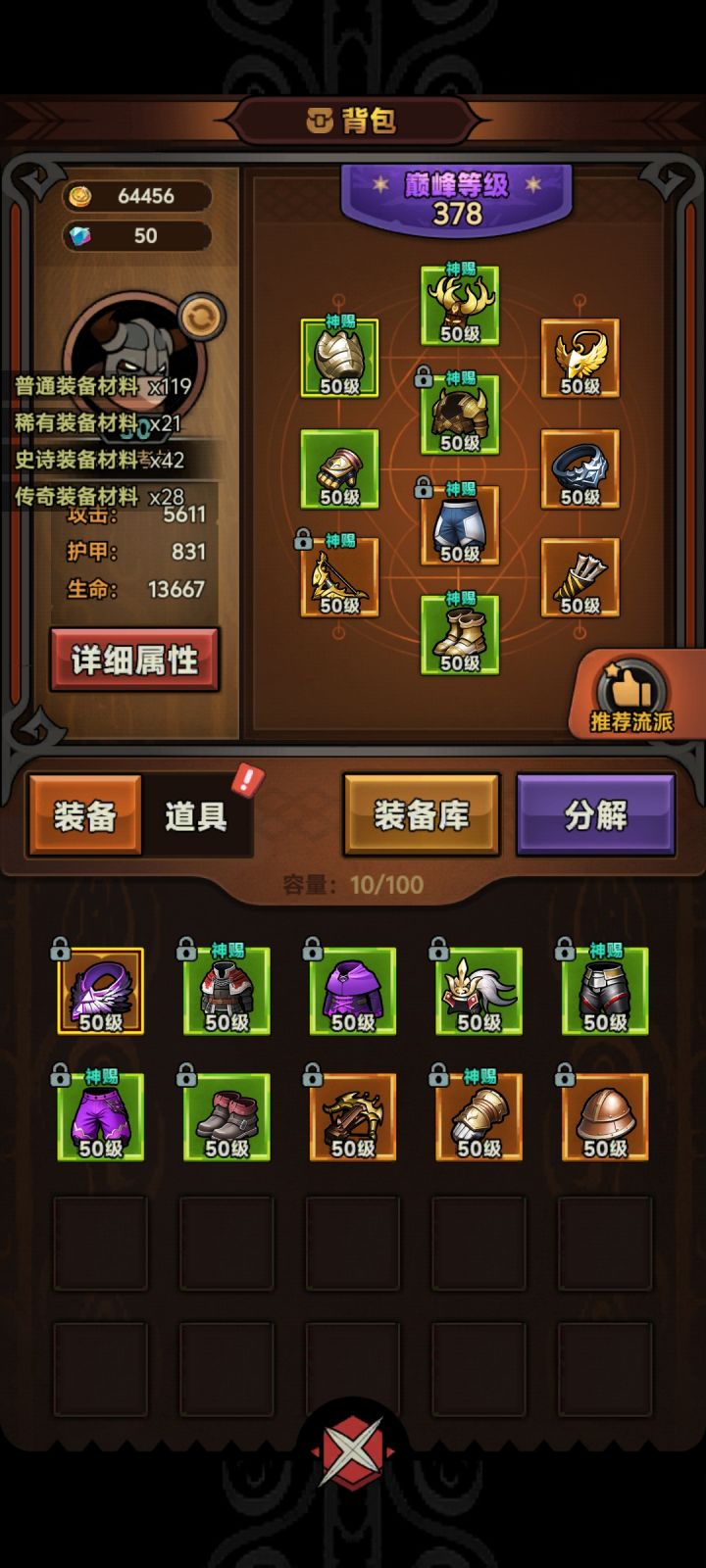 求指导截图