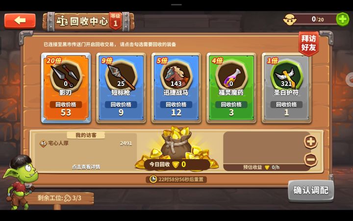 加好友啦egmgtb截图