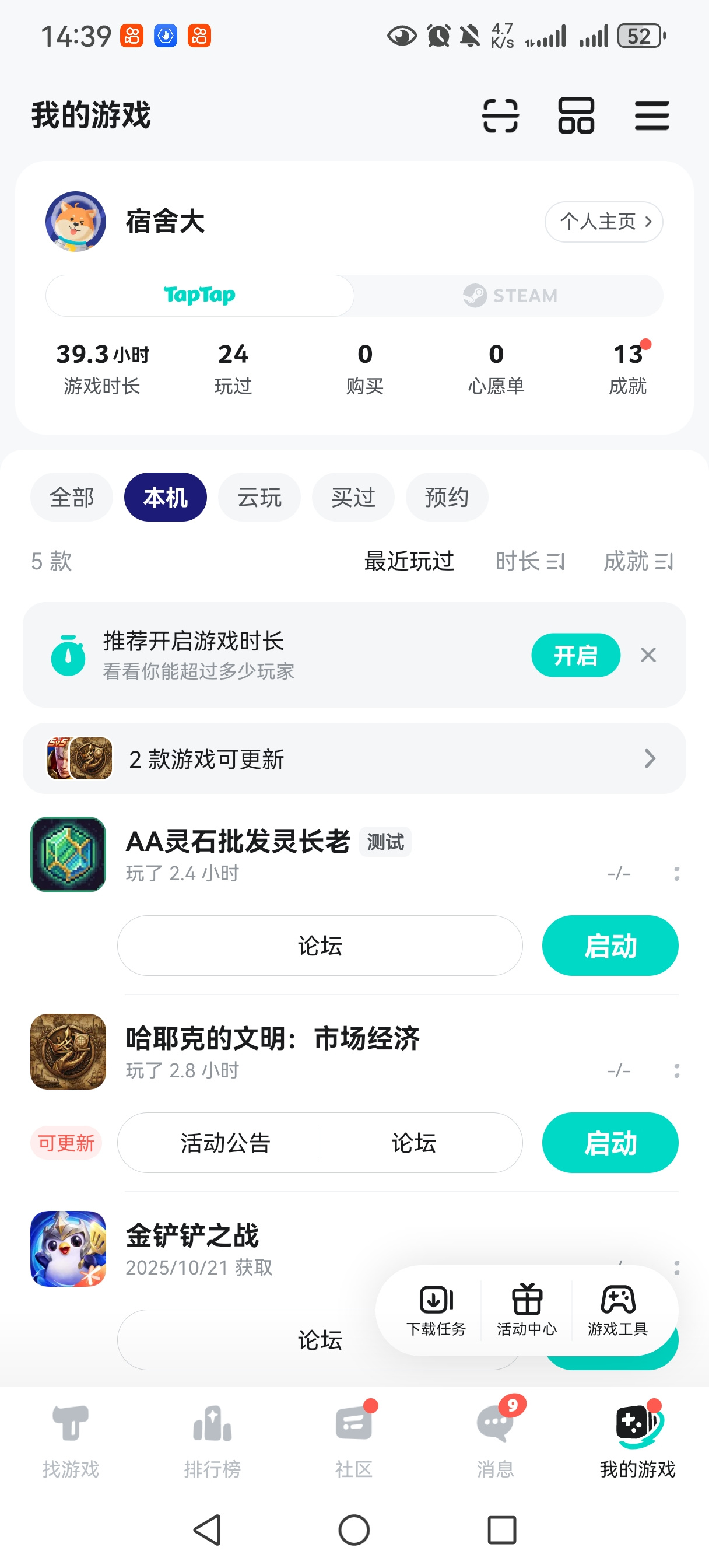 TapTap