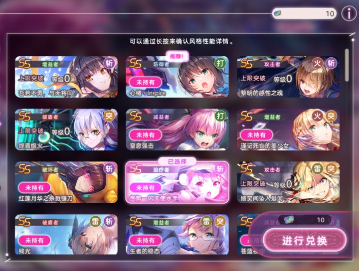 萌新求助!原皮SS自选换谁好?截图