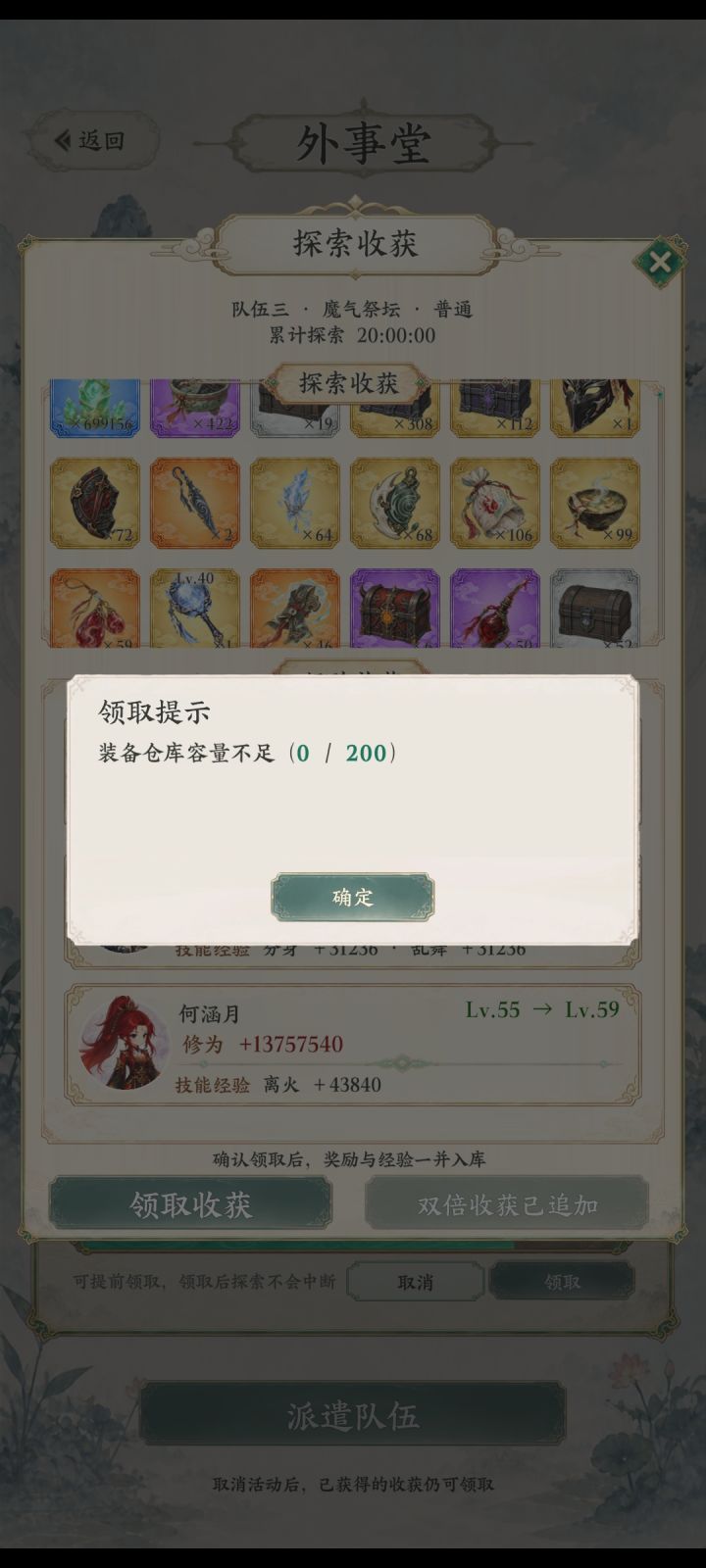 背包没东西都不够截图
