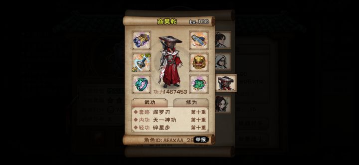 这套衣服哪里获得的?有没有人知道之前退了一段时间,为啥感觉现在Wike里的服饰都不更新了 #烟雨江湖截图