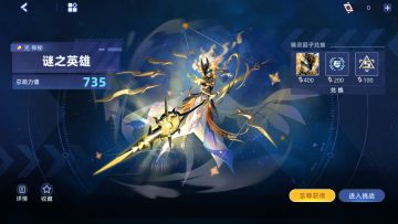 《赛尔号巅峰之战》版本更新指引——2025.12.19