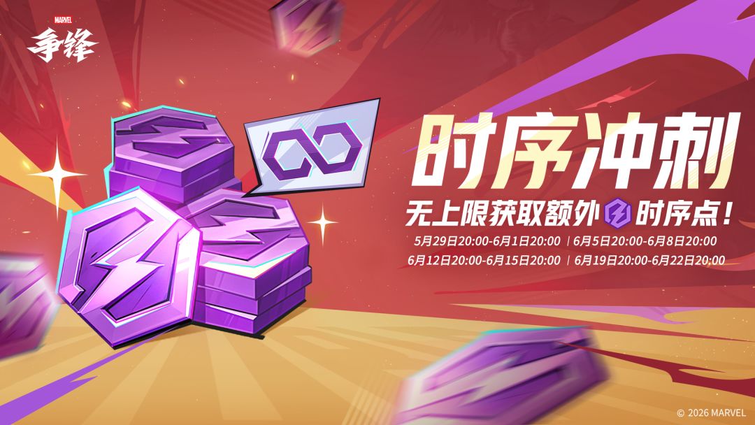 时序冲刺,周末来袭! 1