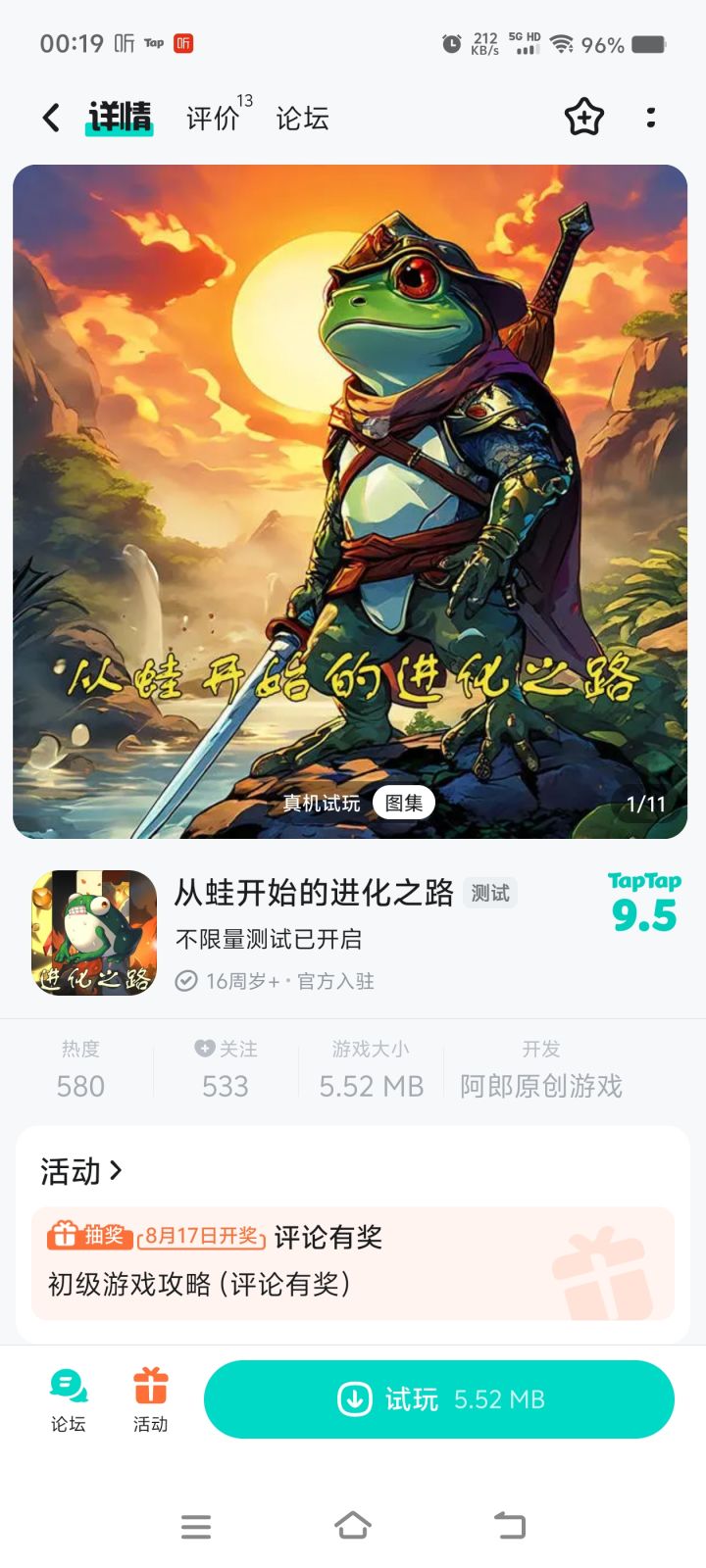 TapTap