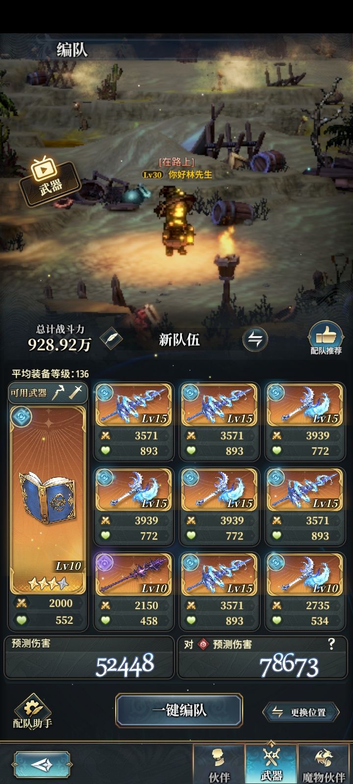 这算水毕业了吗?但是为啥塔爬不动? 1