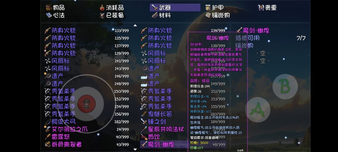 冲阵靴根本不存在 3