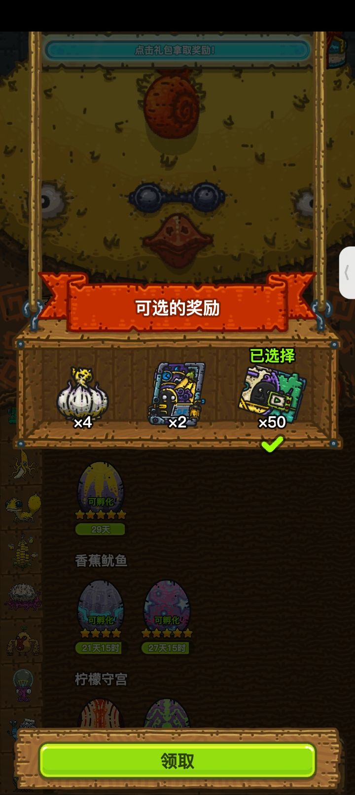 太有操作了大黄鸡 3