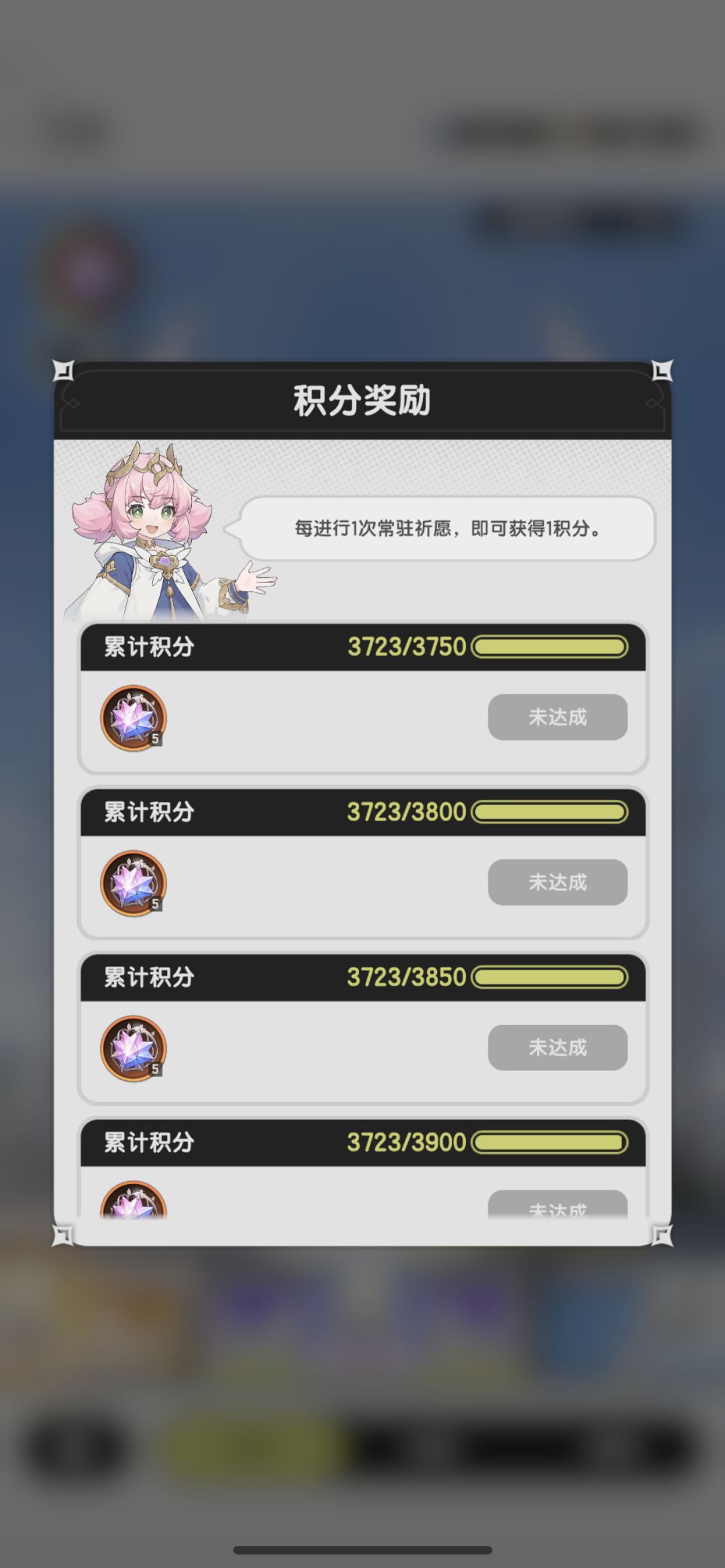 秘宝应该如何最大化换取! 3