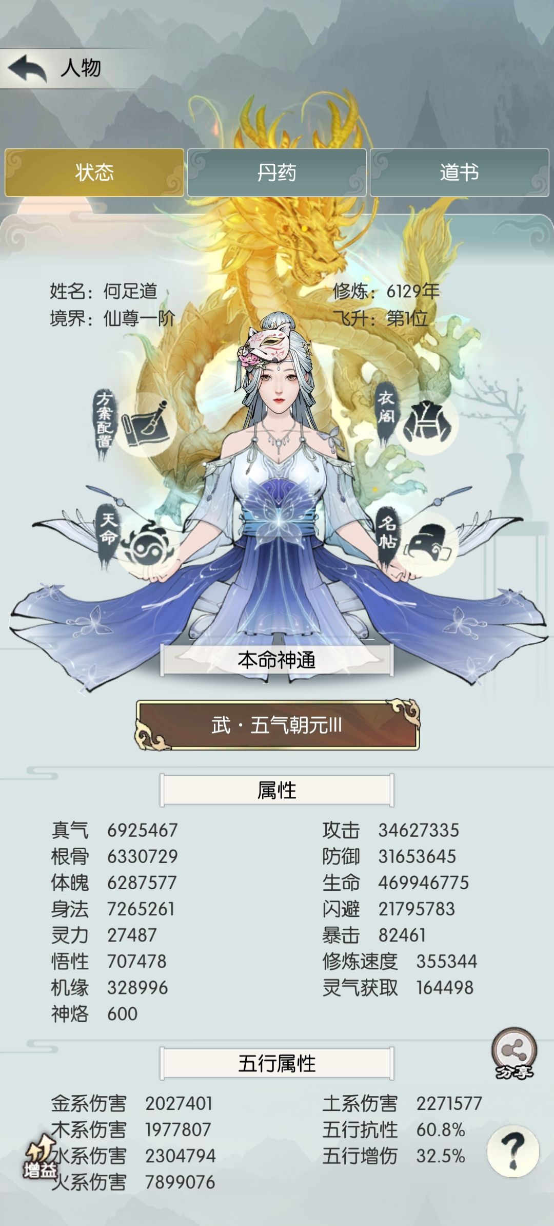 五周年打卡 1