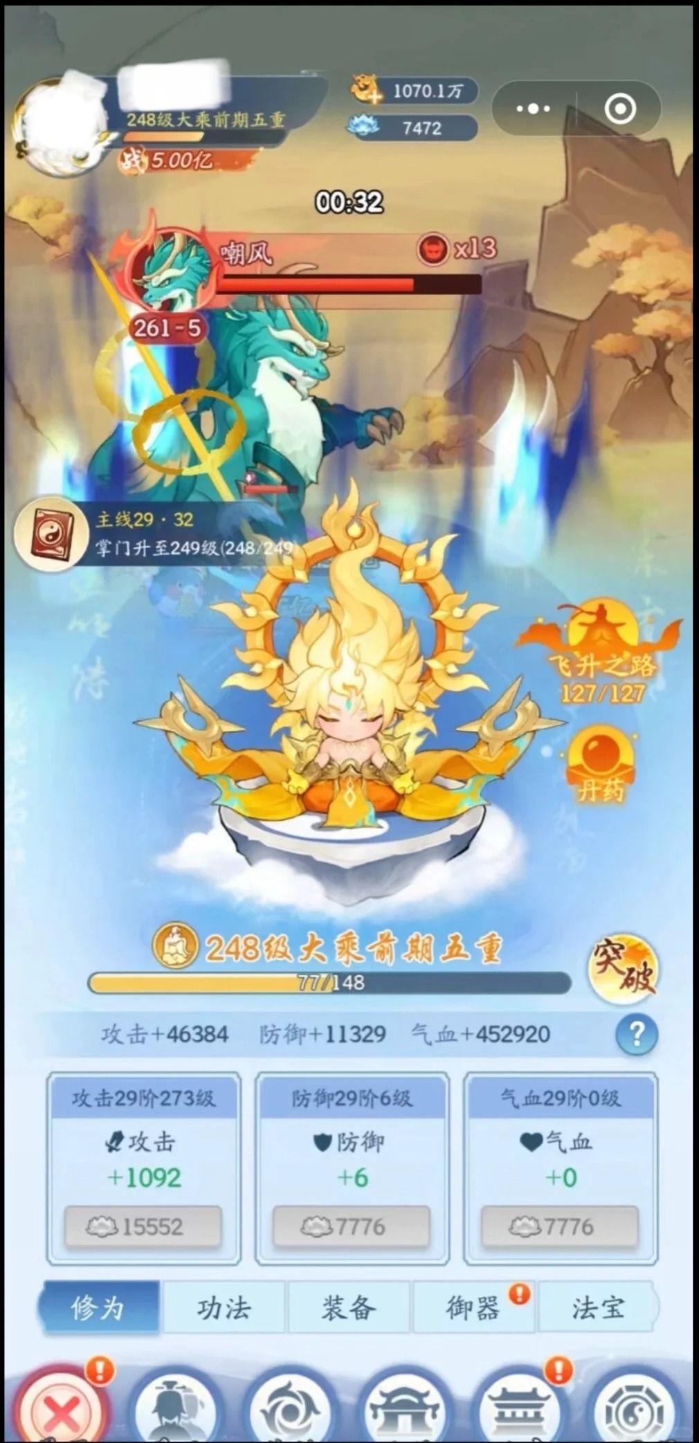 仙侠大作战最新兑换码合集 3