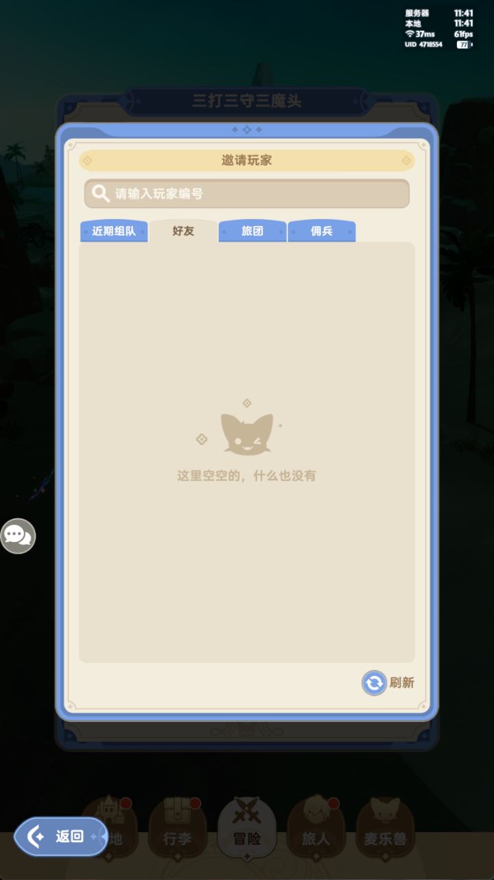 bug截图