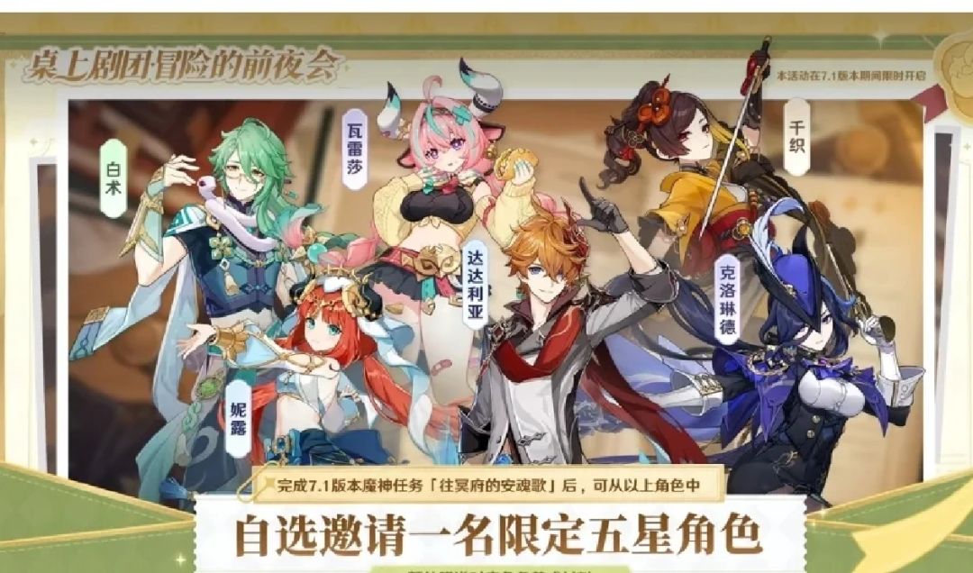 原神7.1前瞻兑换码,15号中午过期 1