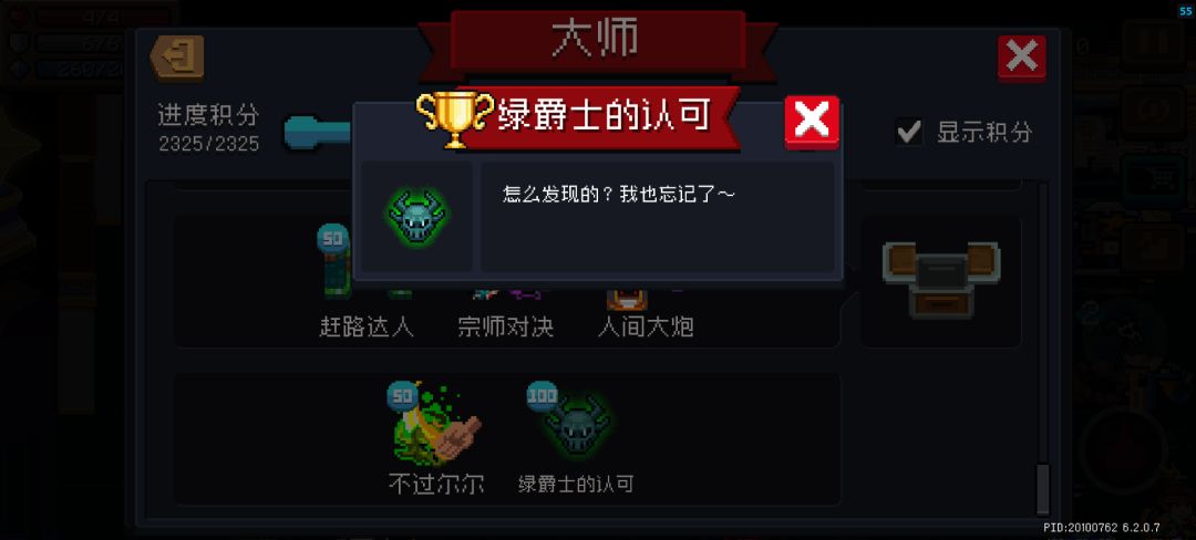拿下!一把过! 2