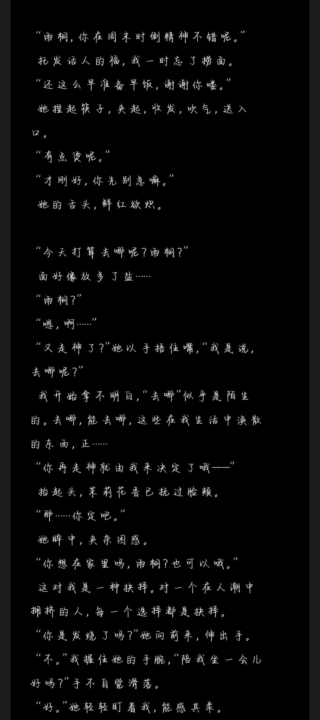 半夜玩到这般神作怒写同人文( 2