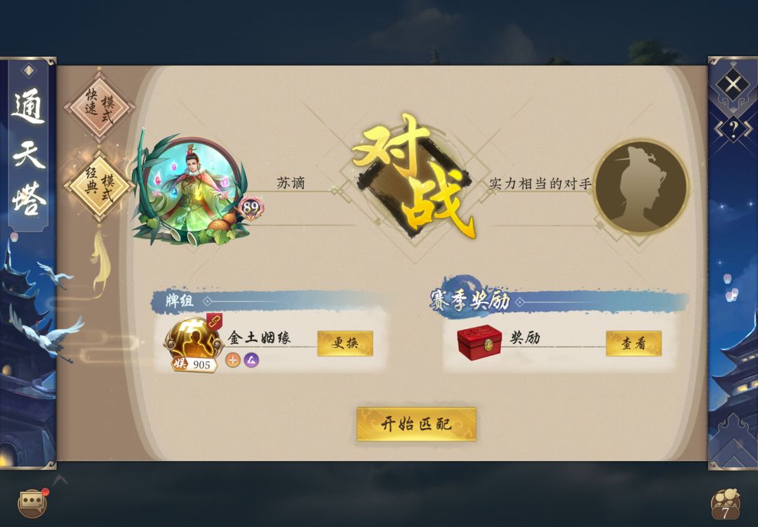 金土姻缘上尊截图