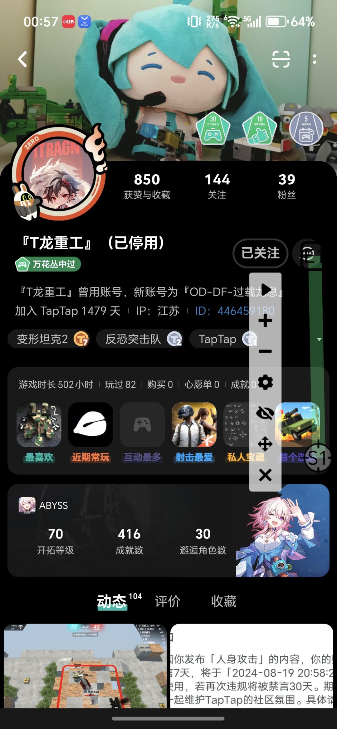 t龙彻底4了? 1