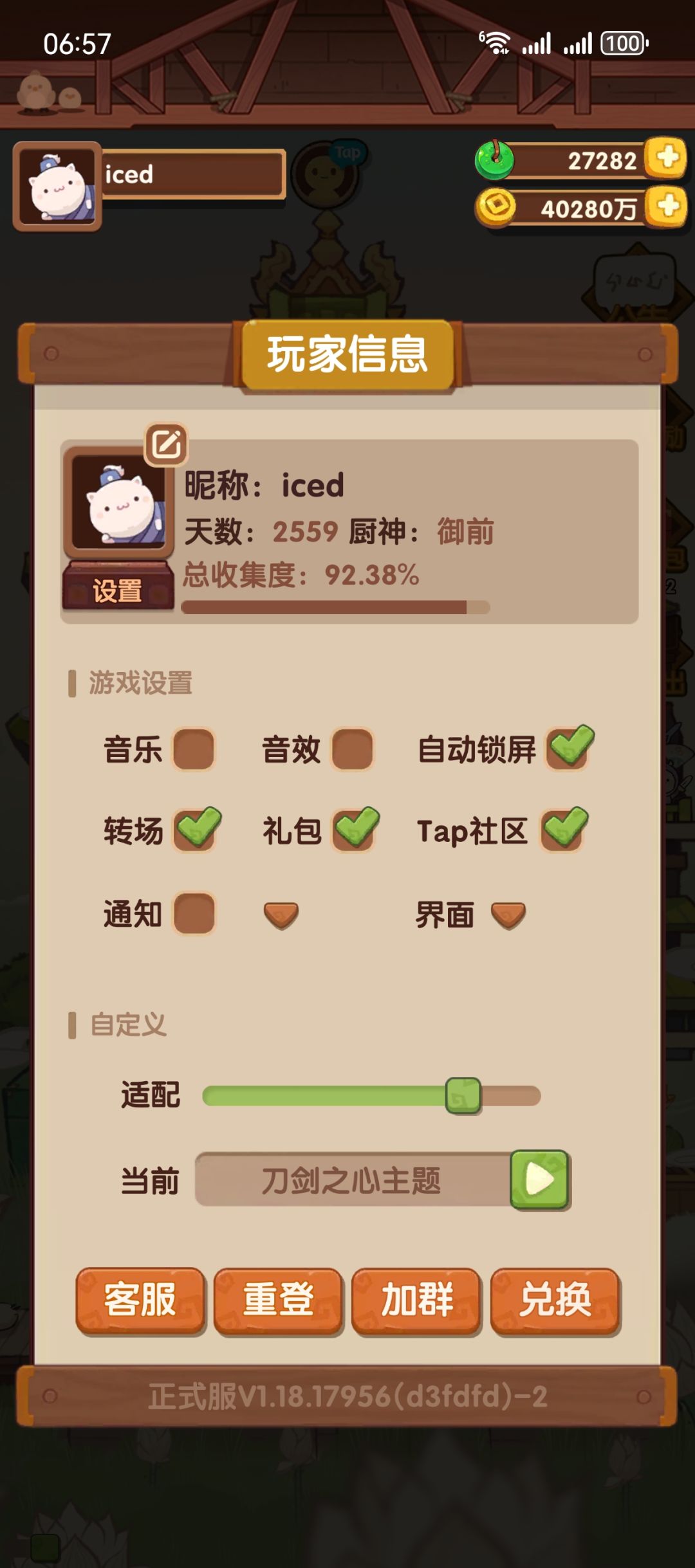 腾龙蛋糕 2