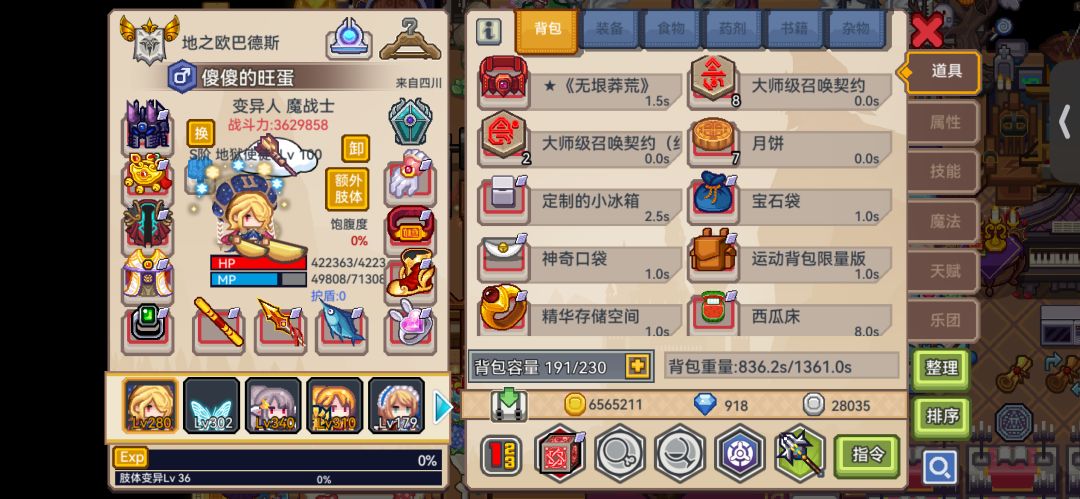 魔战定制黑星选择 2