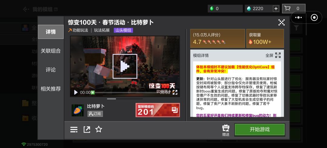 这个模组的城市怎么进啊 1