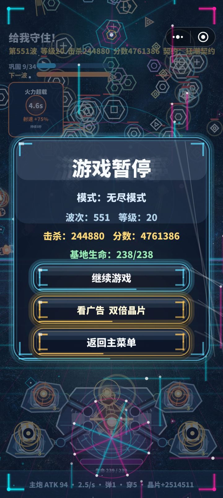 不能领双倍奖励截图