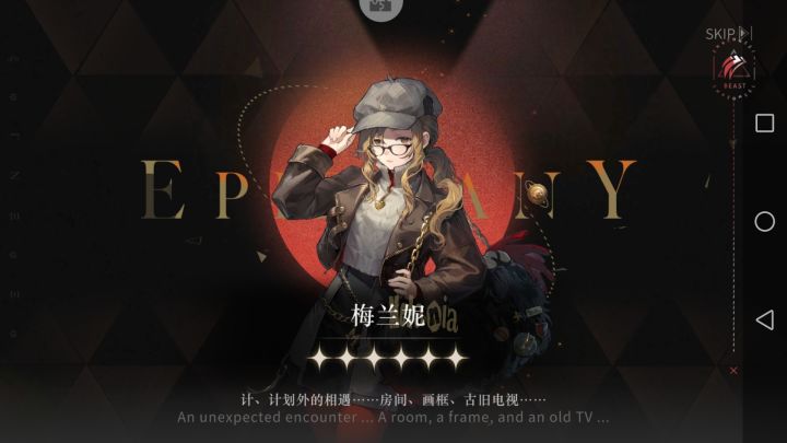 不到三十抽出六星截图