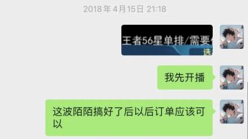 游戏人生丨喜欢五月天的顶级防御指挥官：欢欢