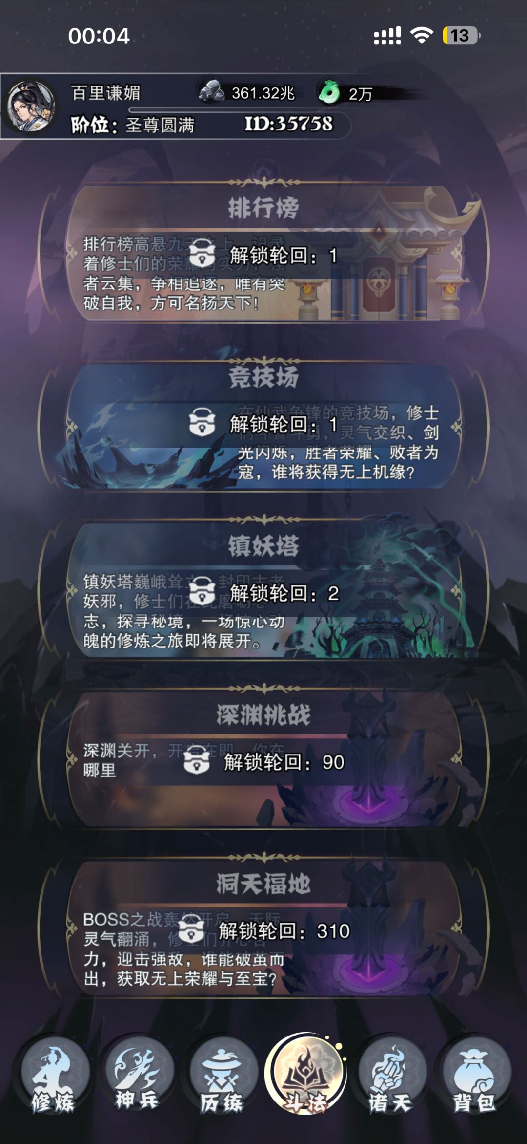 混蛋挂机，治好了我的“中年焦虑” 2