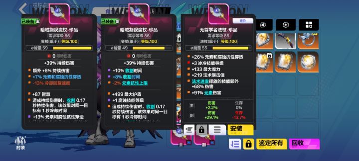 耗蓝冰锥武器后缀应该拿额外伤还是双倍截图