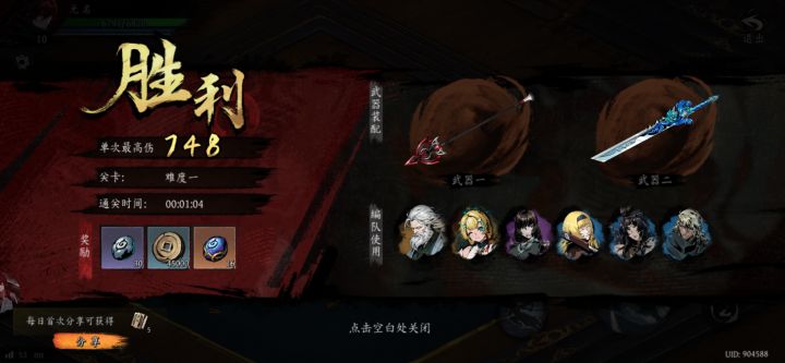 打卡！我的日常闯关！截图