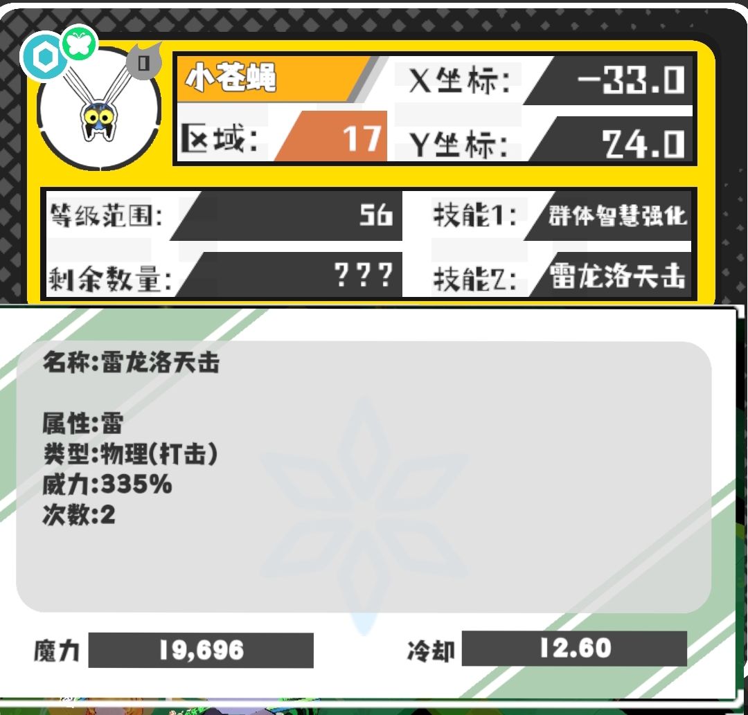 今日份技能和野王(缺一) 9