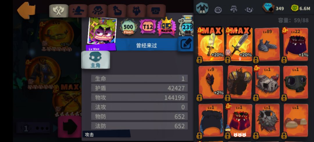 追猎者上限好高呀 2