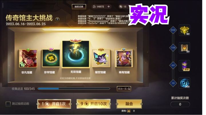 传奇馆主大挑战实况截图