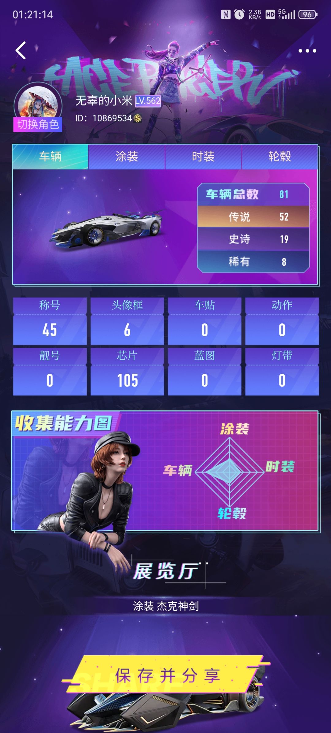 兄弟们,这个号还能值多少 1