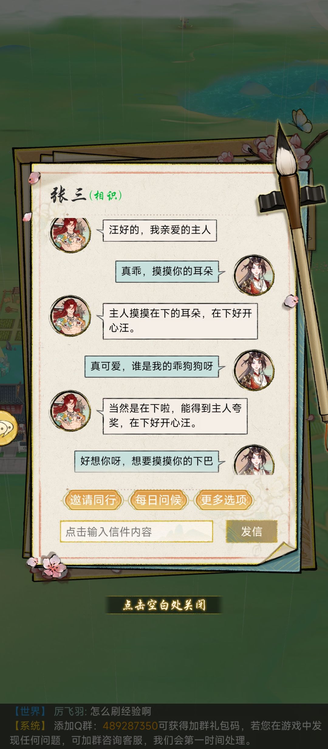 拥有了属于自己的狗狗 2