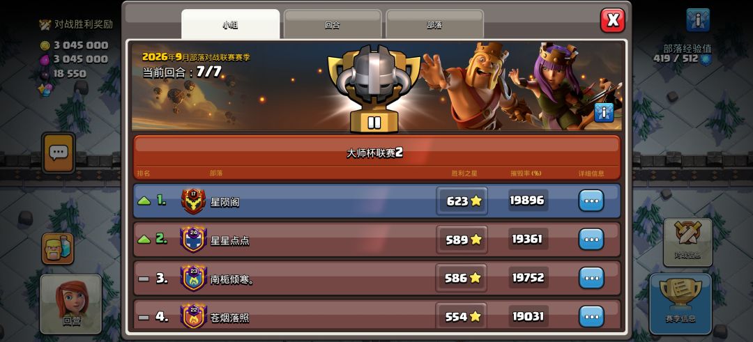欢迎有缘人 3