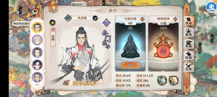 看出最近策划在优化，是否出专业技能传承截图