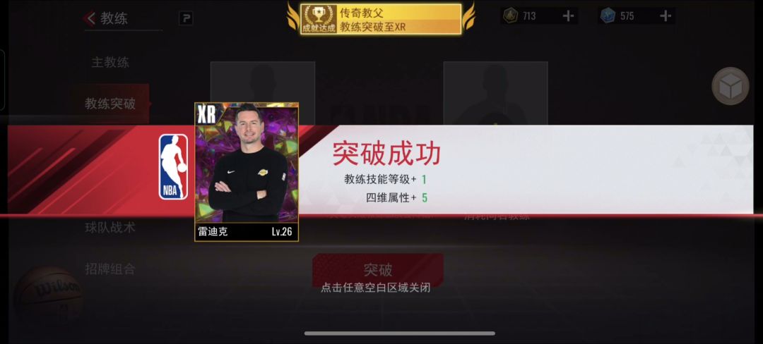 玩了两个月,教练终于毕业 1