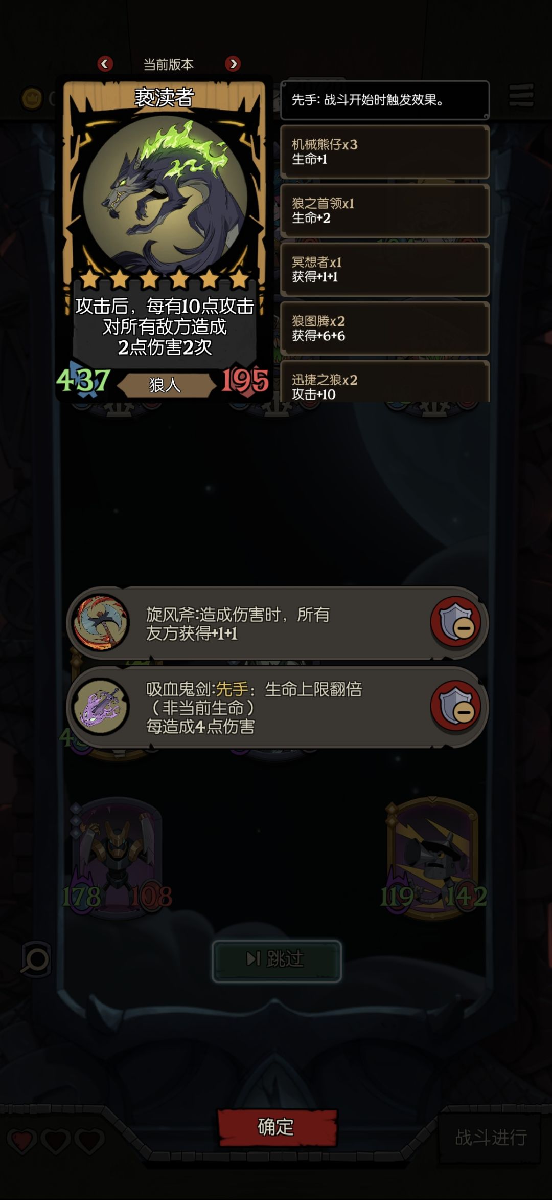 狼人还是太超模了 2
