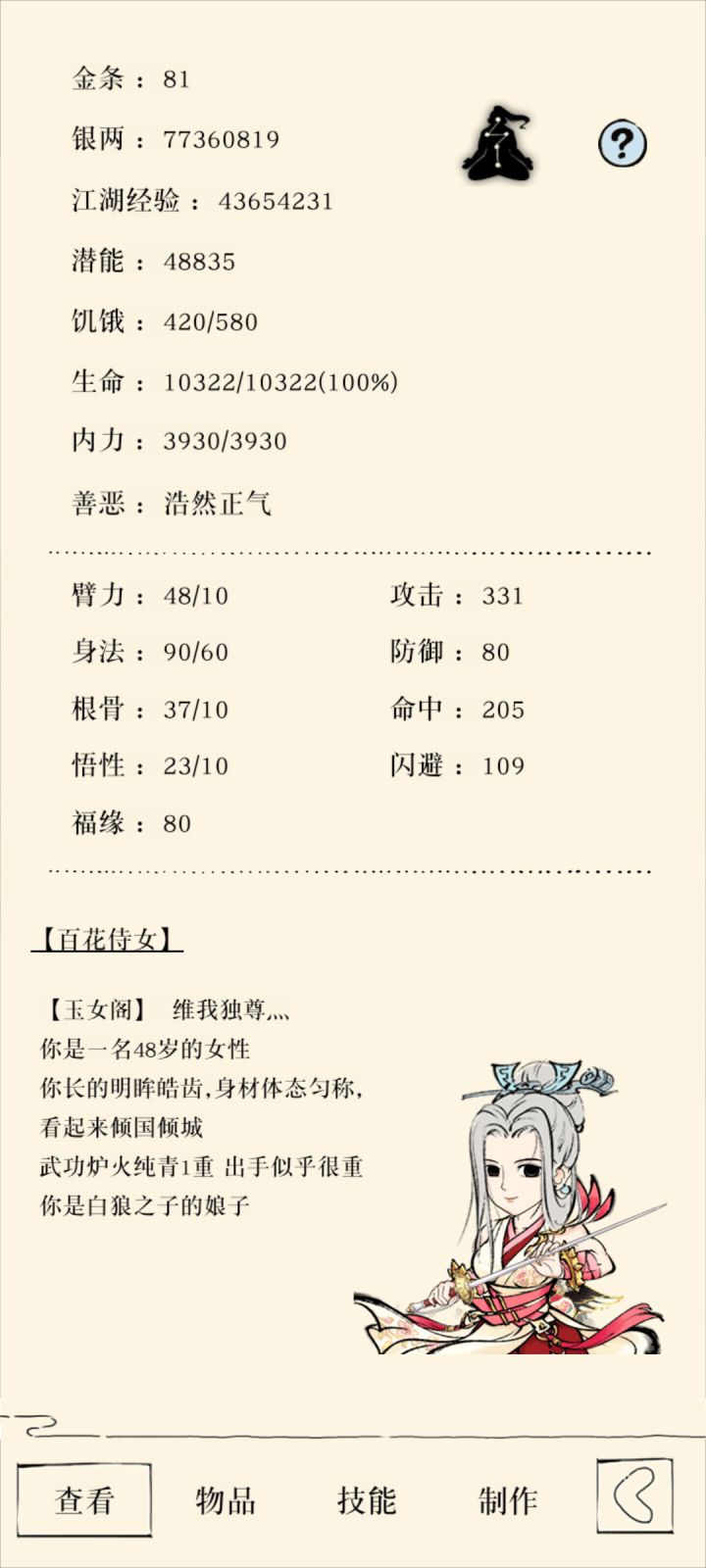求大佬帮规划截图