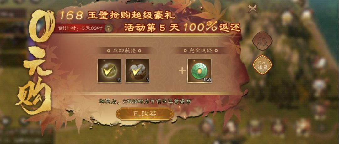 揭秘0元购秘密!最划算白嫖活动。 1