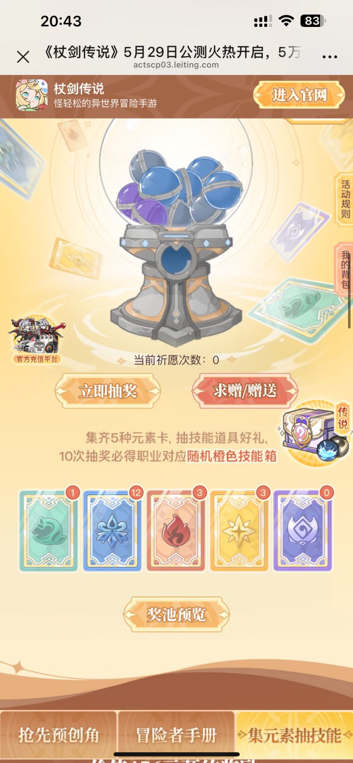 水元素换各种!!截图