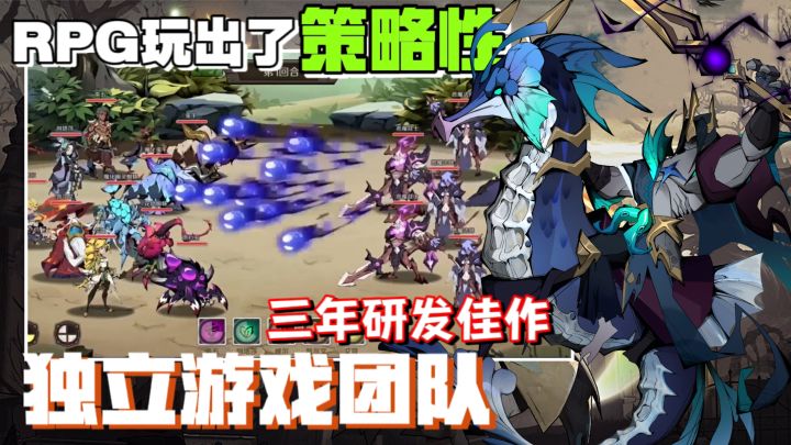 中世纪剧情+策略双重感叹❓❗三年辛苦研发能交付不错的答卷❗小厂又发力了😲截图