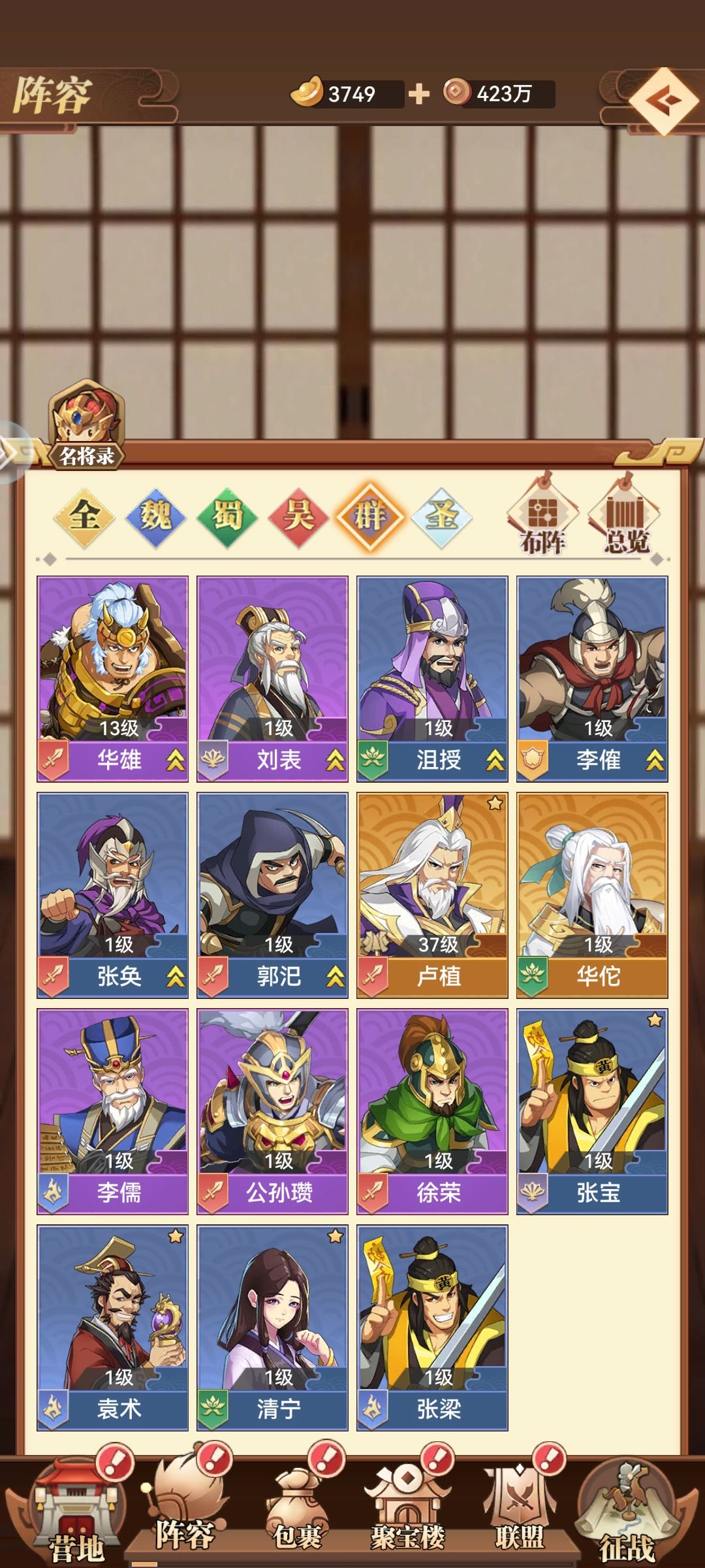 20抽出司马懿 1