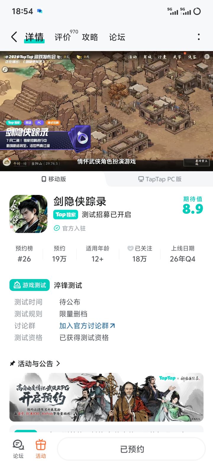 TapTap