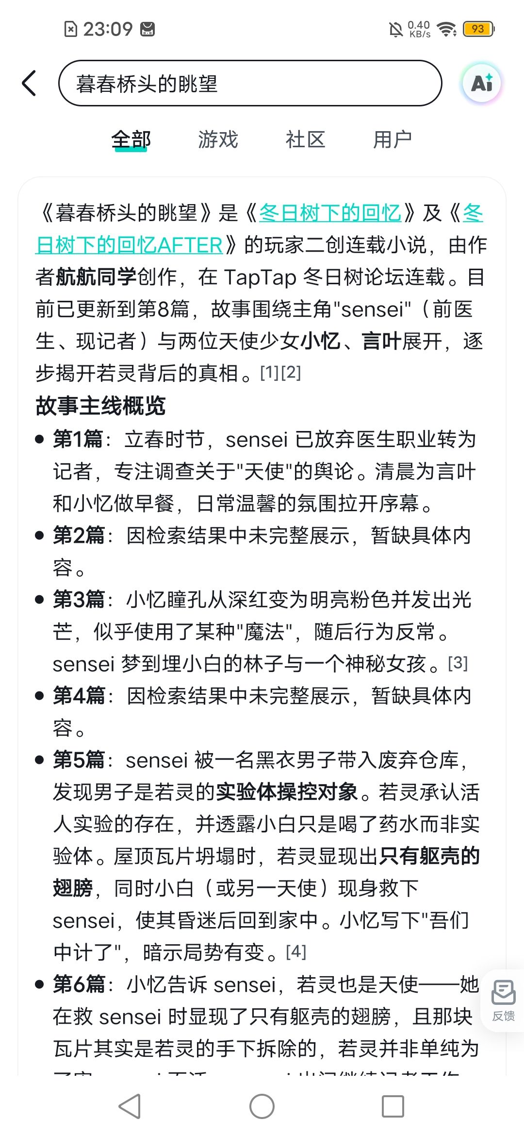 哇! 1