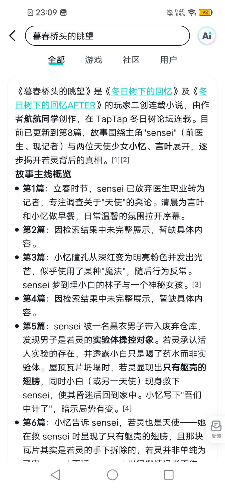 哇!截图