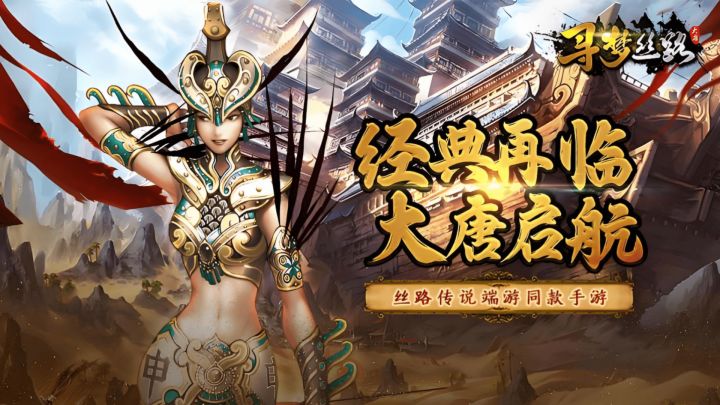 剑舞西域:丝路传说手游三系剑法深度破译截图